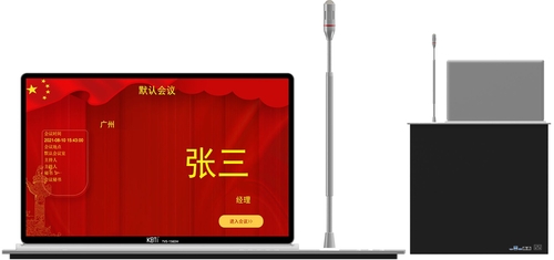 智能会议升降一体终端-TVS-156DH