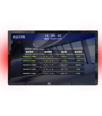 会议信息自助服务终端-LDF-101A