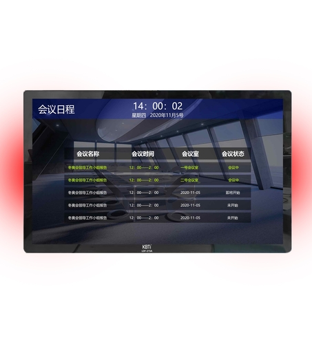 会议信息自动服务终端-LDF-215A