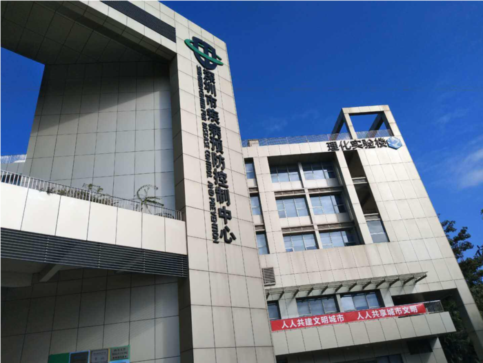 深圳市龙华疾控中心.png