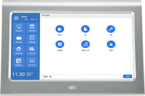 液晶WIFI双面会议桌牌-DVS-7SX